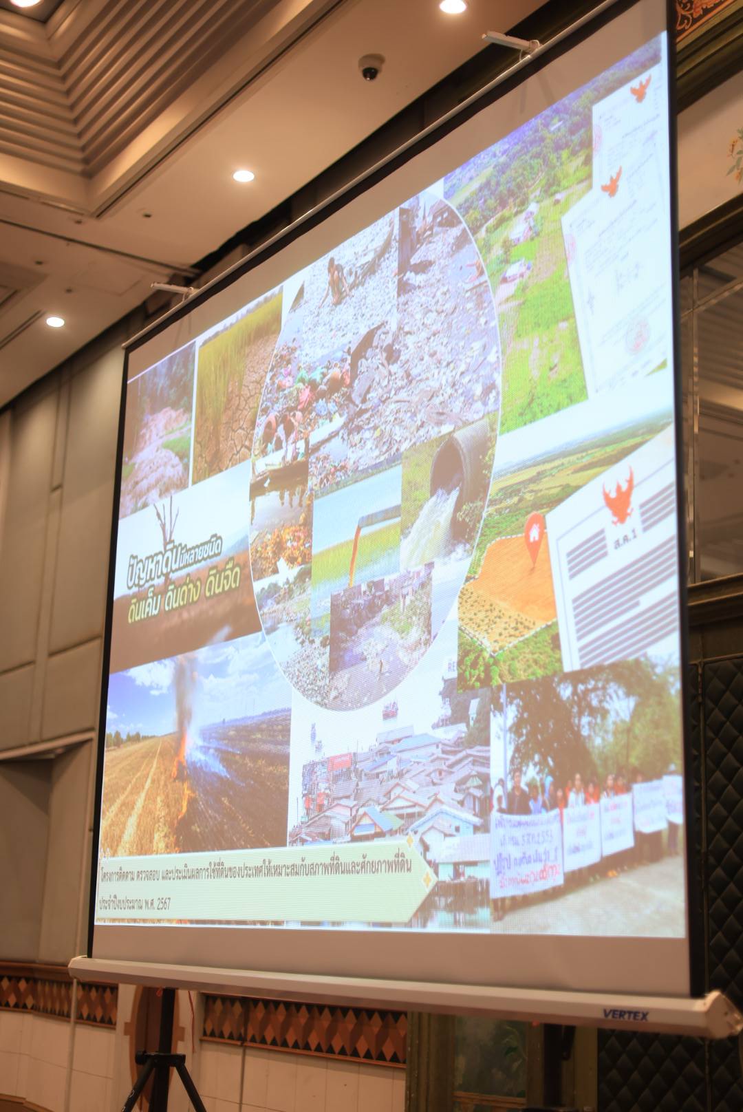 title - ส.ป.ก. ร่วมประชุมหารือเพื่อระดมความคิดเห็นและข้อเสนอแนะต่อรายงานติดตาม ตรวจสอบ และประเมินผลการใช้ที่ดินของประเทศไทยให้เหมาะสมกับสภาพที่ดินและศักยภาพที่ดิน ภาคตะวันออกเฉียงเหนือ